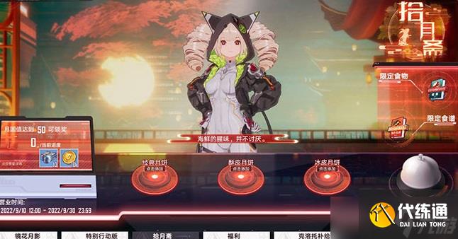 幻塔拾月斋活动攻略大全