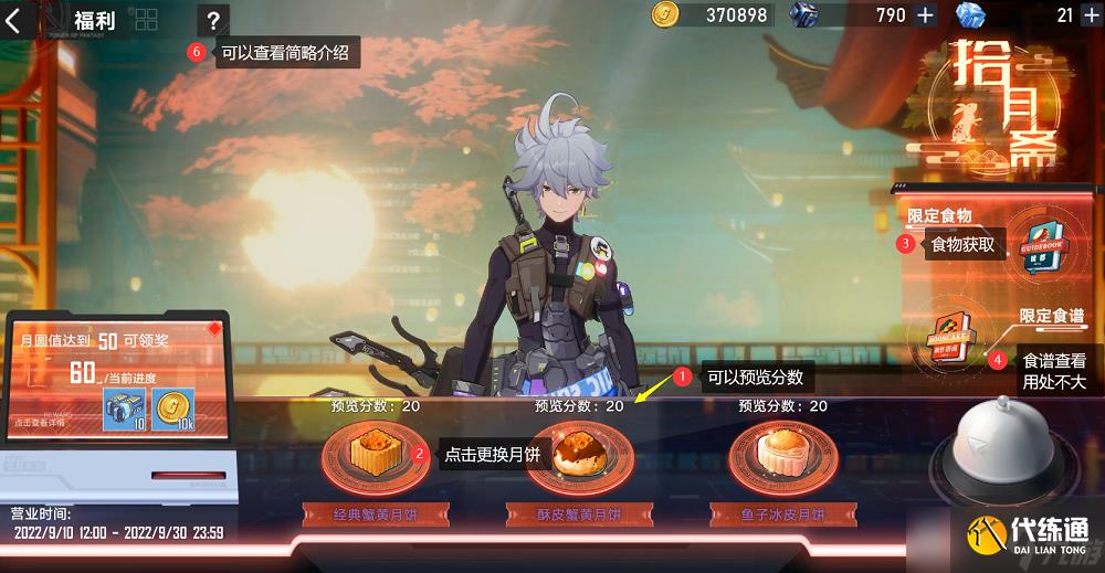 幻塔拾月斋活动攻略大全