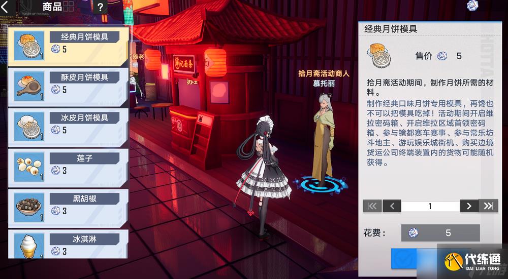 幻塔拾月斋活动攻略大全