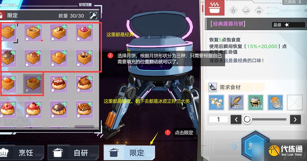 幻塔拾月斋活动攻略大全