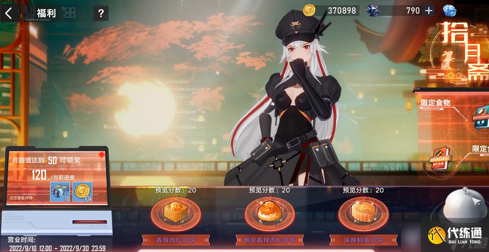 幻塔拾月斋活动攻略大全