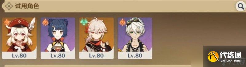 原神溢神的论证第六天怎么通过