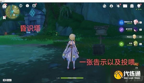 《原神》凶猛动物在哪里完成方法分享?凶猛动物在哪里接取地点?