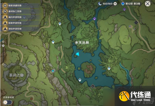 原神都汇进激流成就达成攻略