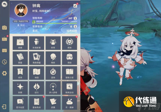 原神都汇进激流成就达成攻略