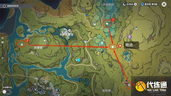 原神须弥三箭头指引的华丽宝箱获取方法攻略 须弥突然出现的箭头是什么