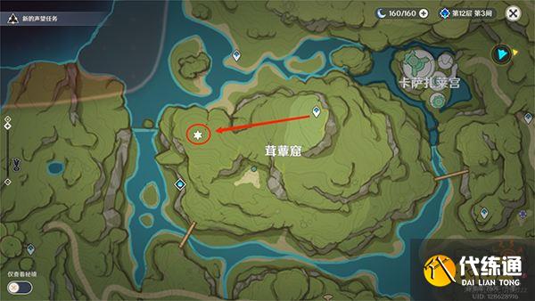 原神须弥三箭头指引的华丽宝箱获取方法攻略 须弥突然出现的箭头是什么