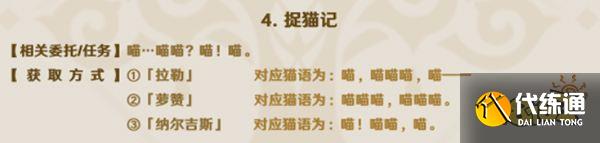 原神须弥每日委托成就汇总 须弥每日委托都有哪些成就