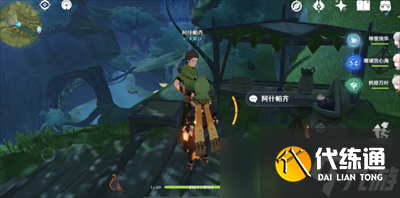 《原神》NPC阿什帕齐位置一览