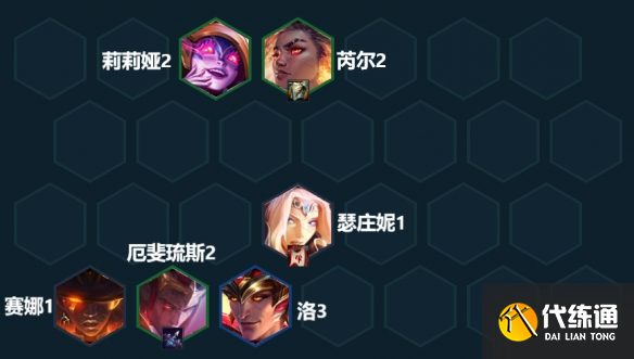 云顶之弈灵魂虹吸阵容推荐 S7.5灵魂虹吸阵容装备搭配攻略[多图]图片13