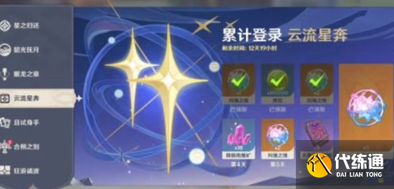 原神3.1前瞻直播时间内容一览 原神3.1版本前瞻直播在哪看[多图]图片2