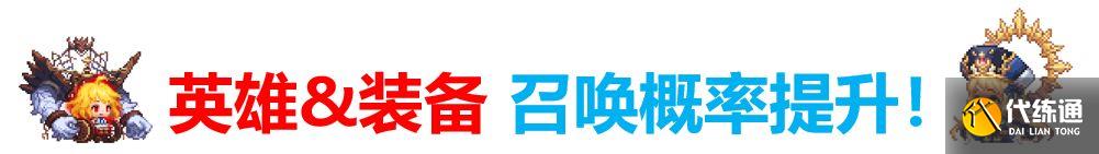 《坎公骑冠剑》9月15日更新内容一览2022