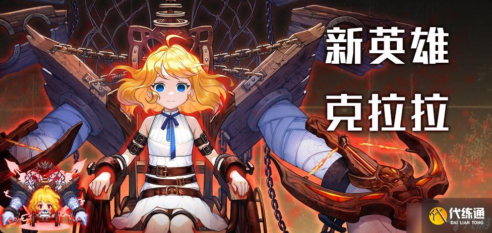 《坎公骑冠剑》9月15日更新内容一览2022