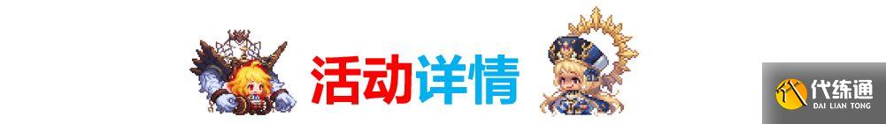 《坎公骑冠剑》9月15日更新内容一览2022