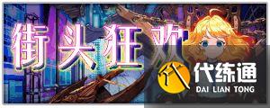 《坎公骑冠剑》9月15日更新内容一览2022