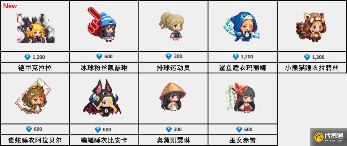 《坎公骑冠剑》9月15日更新内容一览2022