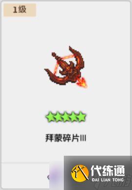 《坎公骑冠剑》9月15日更新内容一览2022