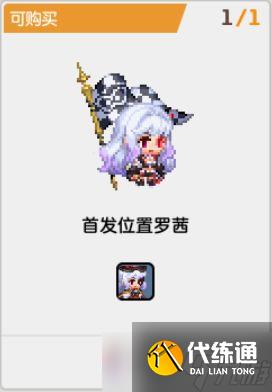 《坎公骑冠剑》9月15日更新内容一览2022