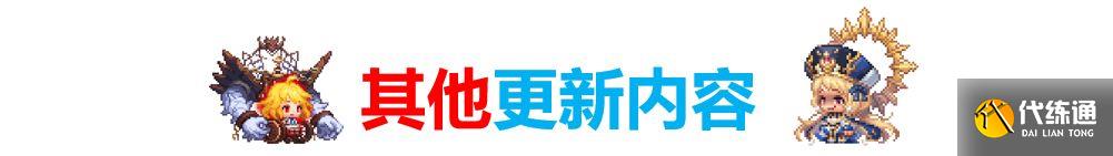 《坎公骑冠剑》9月15日更新内容一览2022
