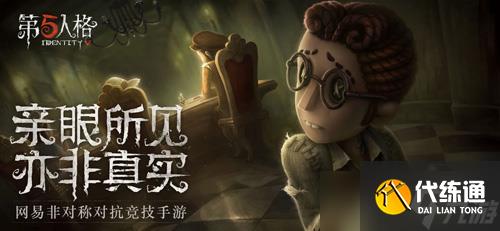 第五人格礼包怎么领取 礼包激活码大全