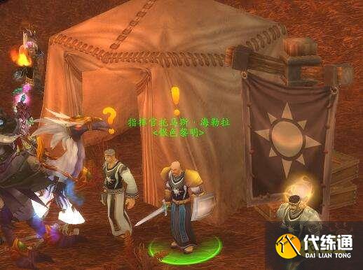 魔兽世界wlk银色军需官在哪 银色军需官位置一览