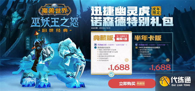 魔兽世界WLK银色黎明军需官在哪.png 魔兽世界WLK银色黎明军需官在哪.png