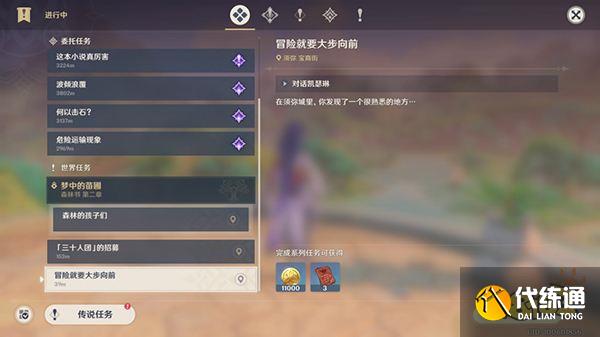 原神须弥声望系统怎么开启 须弥声望系统开启方式一览