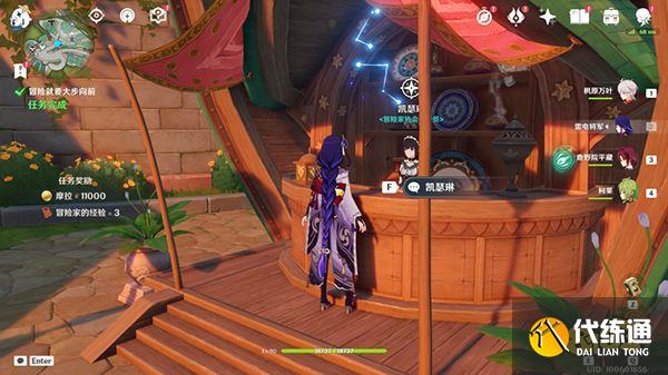 原神须弥声望系统怎么开启 须弥声望系统开启方式一览