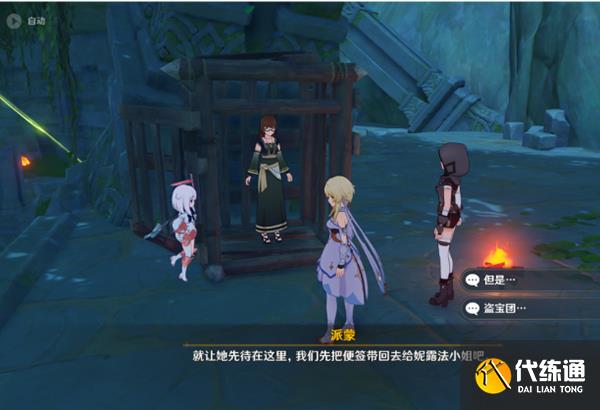 原神须弥任务攻略合集 须弥世界任务攻略大汇总