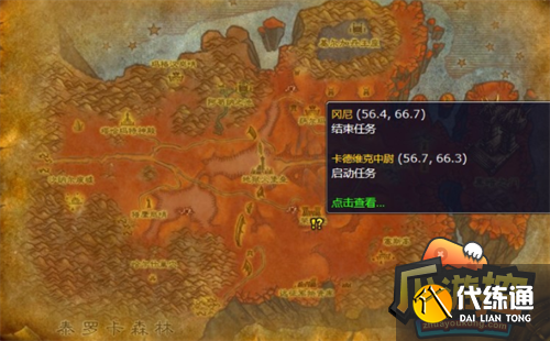 魔兽世界地狱火城墙任务流程攻略2.png 魔兽世界地狱火城墙任务流程攻略2.png
