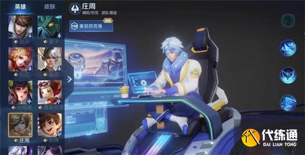 王者荣耀庄周新皮肤天秀梦幻上线时间一览 王者荣耀庄周新皮肤天秀梦幻上线时间一览