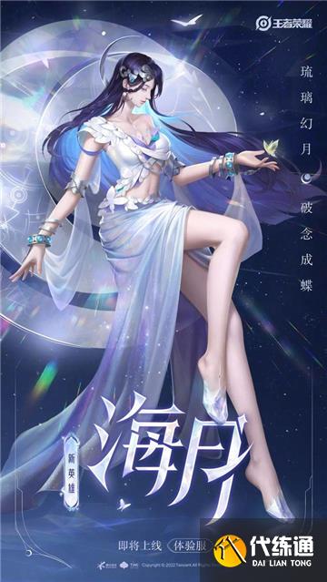 王者荣耀新英雄海月最强铭文搭配攻略 王者荣耀新英雄海月最强铭文搭配攻略