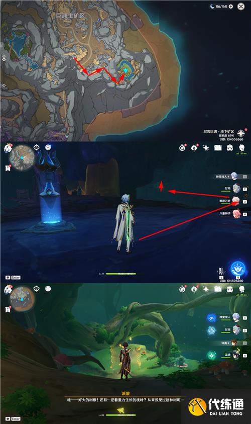 原神神秘的剪贴簿10个位置图解 静态风景宝箱位置