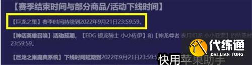 金铲铲之战s7赛季什么时候结束