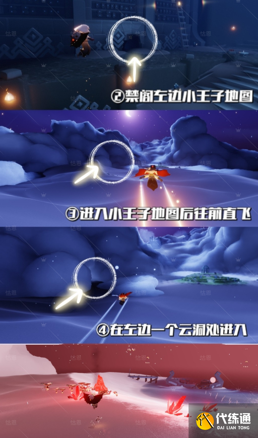 光遇9.14红石位置