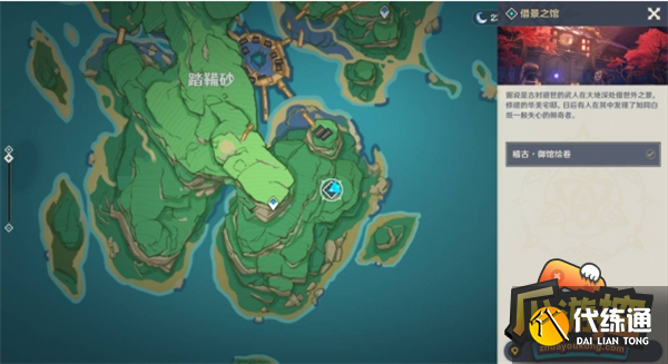 原神借景之馆解锁攻略2.png
