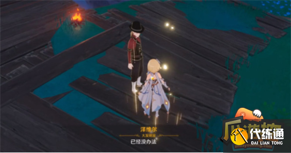原神借景之馆解锁攻略1.png