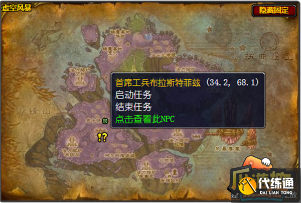 魔兽世界砰砰博士任务流程攻略.png