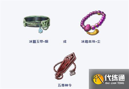 天地劫手游魔化皇甫申饰品搭配攻略