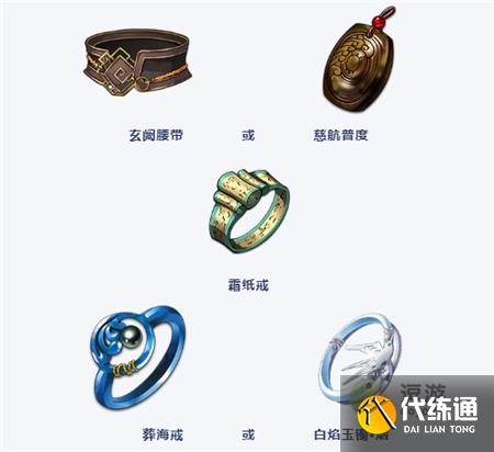 天地劫手游魔化皇甫申饰品搭配攻略