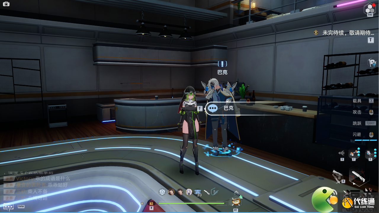 幻塔公寓轶事任务攻略