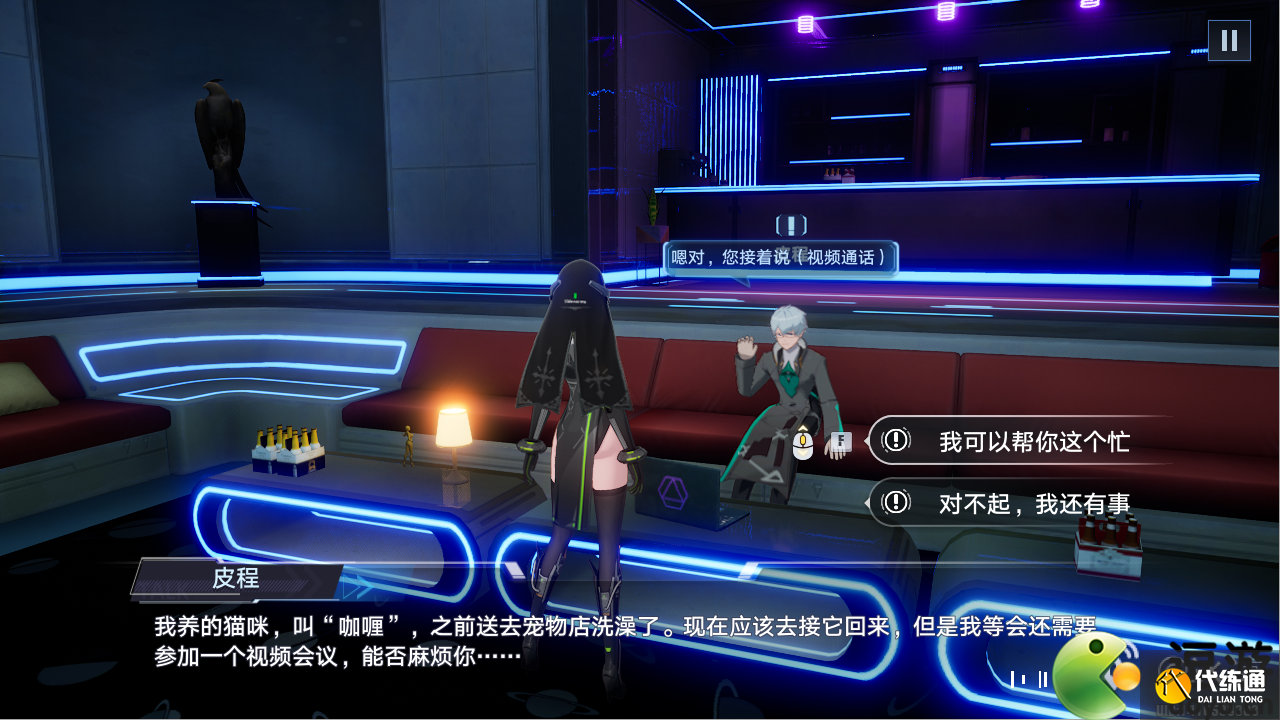 幻塔公寓轶事任务攻略