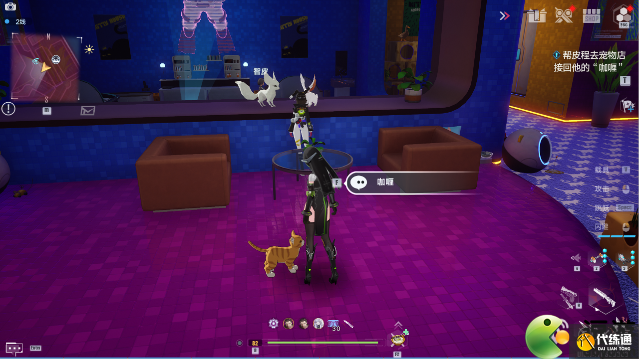 幻塔公寓轶事任务攻略