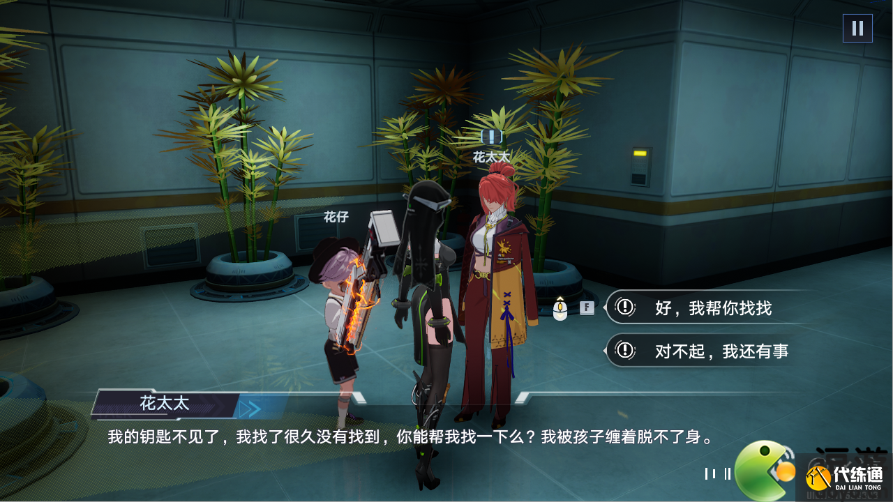 幻塔公寓轶事任务攻略