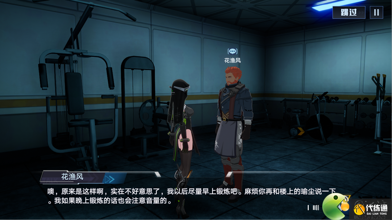 幻塔公寓轶事任务攻略