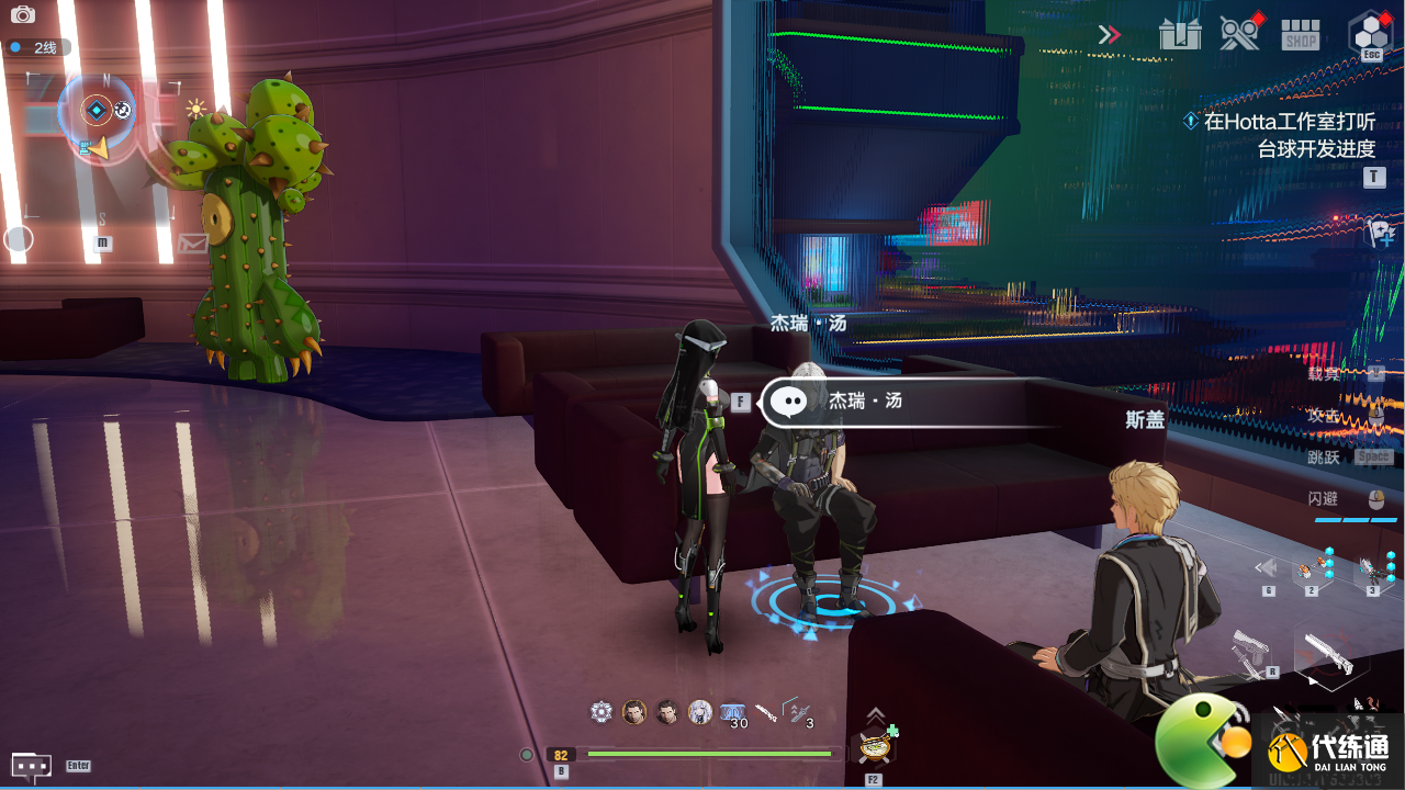 幻塔公寓轶事任务攻略