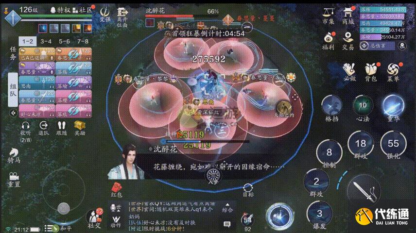 天刀手游心剑沈醉花困难通关攻略