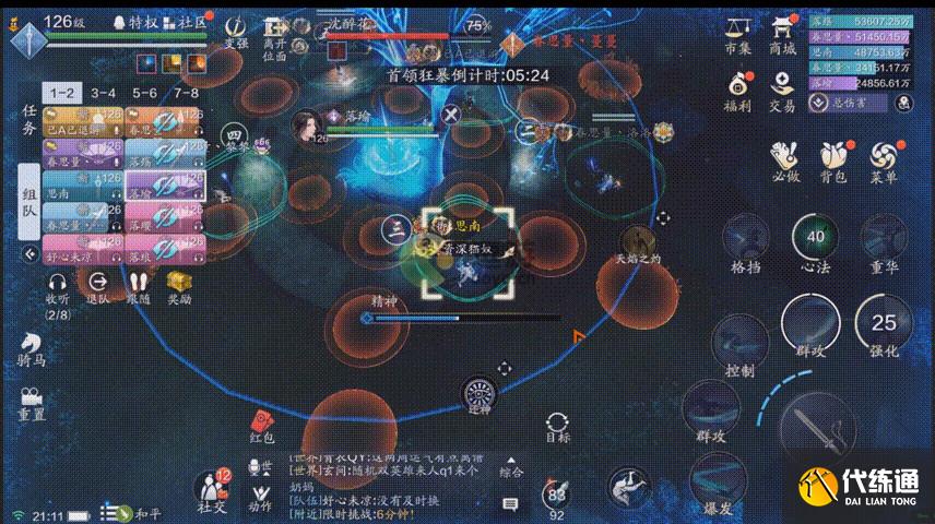 天刀手游心剑沈醉花困难通关攻略