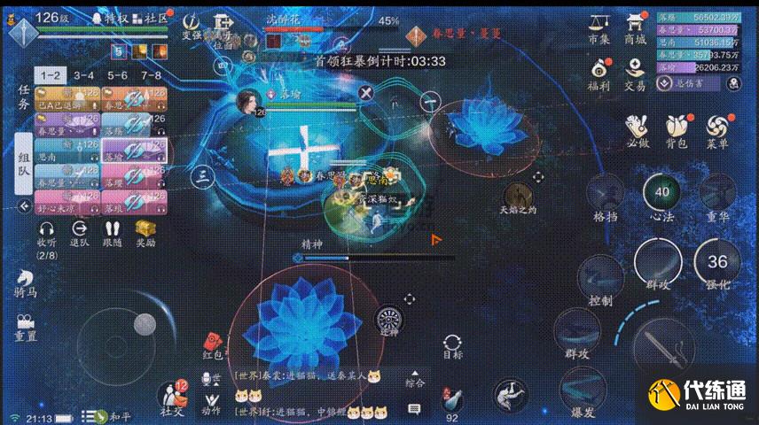 天刀手游心剑沈醉花困难通关攻略