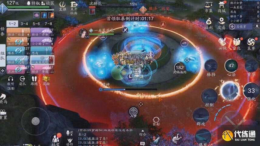 天刀手游心剑沈醉花困难通关攻略